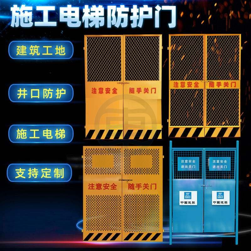 武清工地电梯门防护